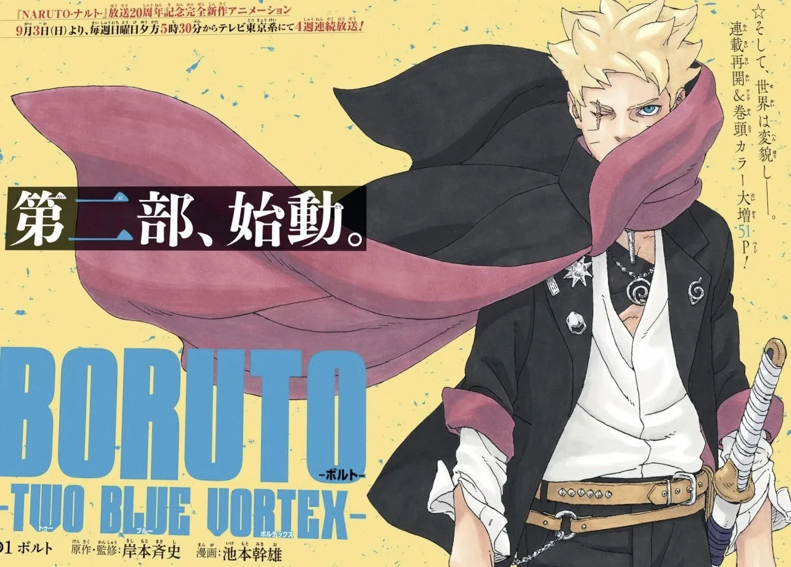 Boruto - Two Blue Vortex — Cap. 1, pág. 4