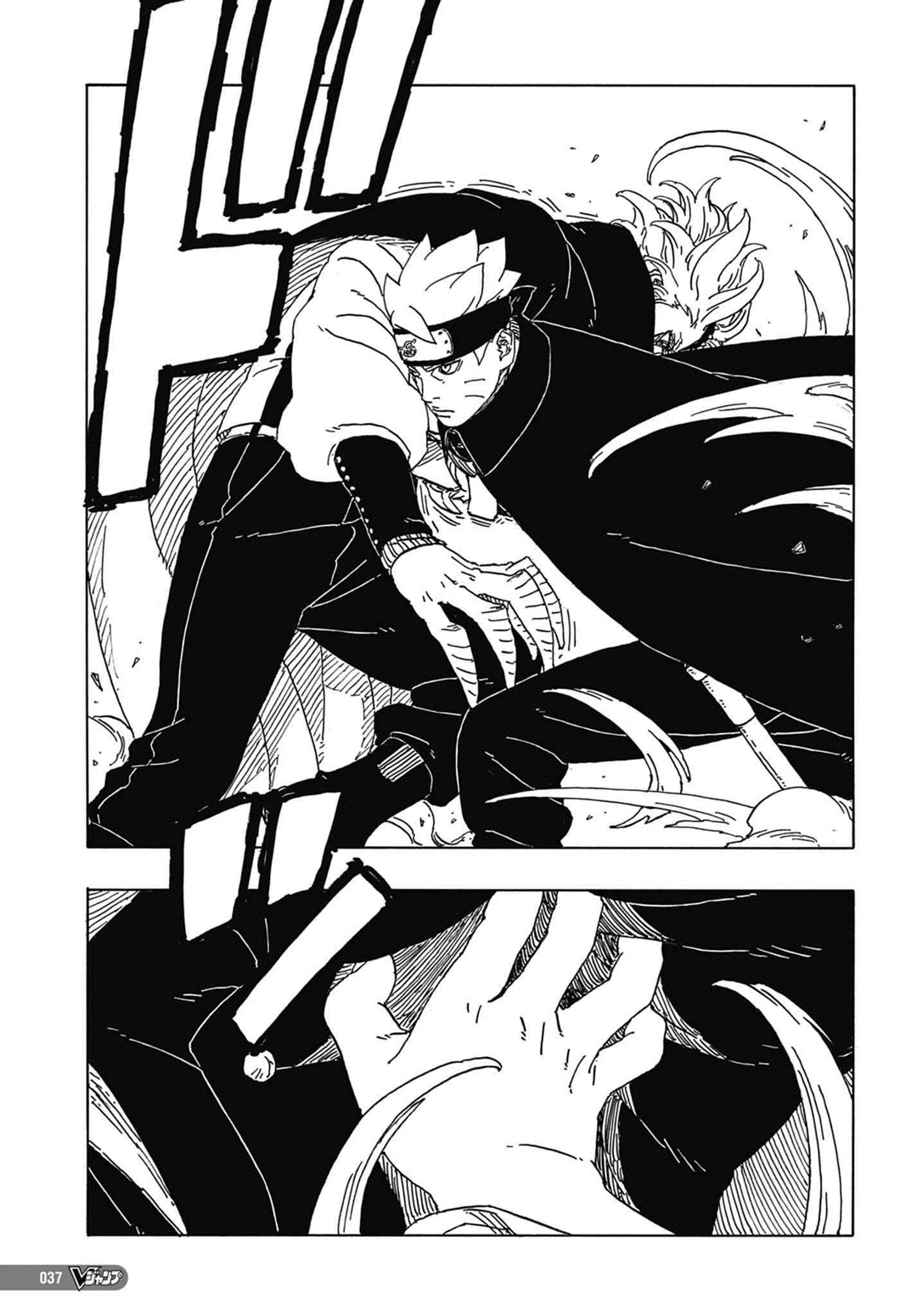 Boruto - Two Blue Vortex — Cap. 3, pág. 17