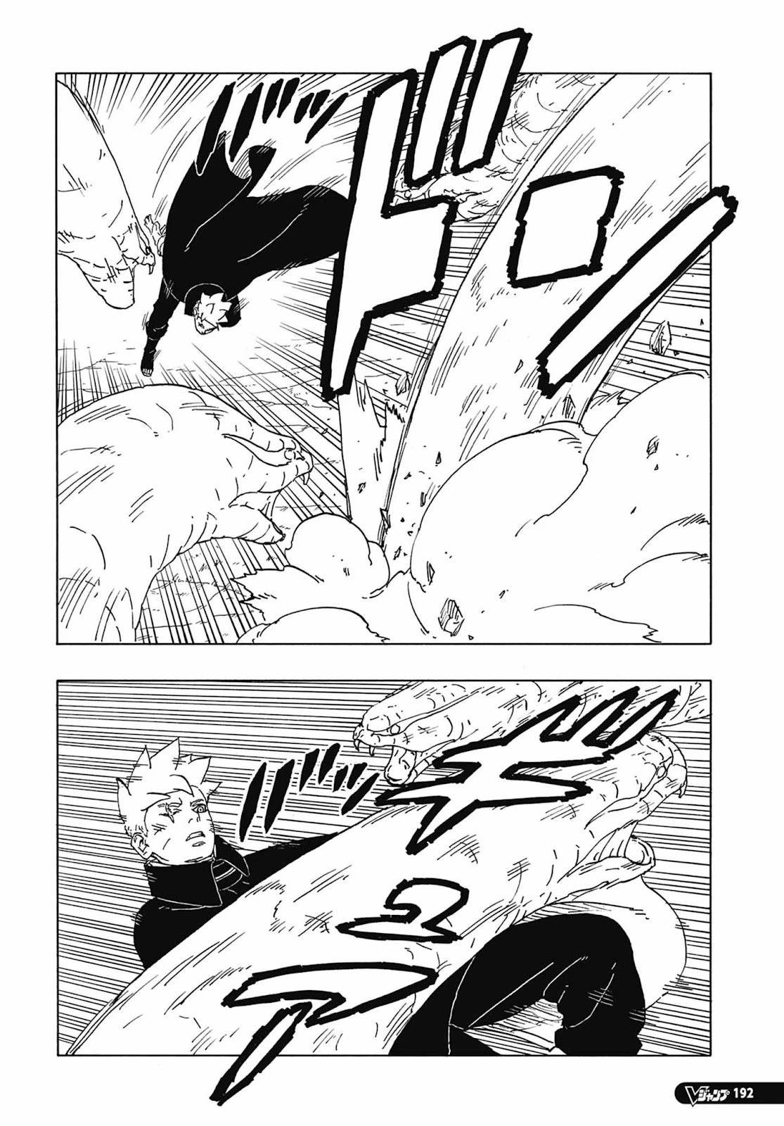 Boruto - Two Blue Vortex — Cap. 7, pág. 7