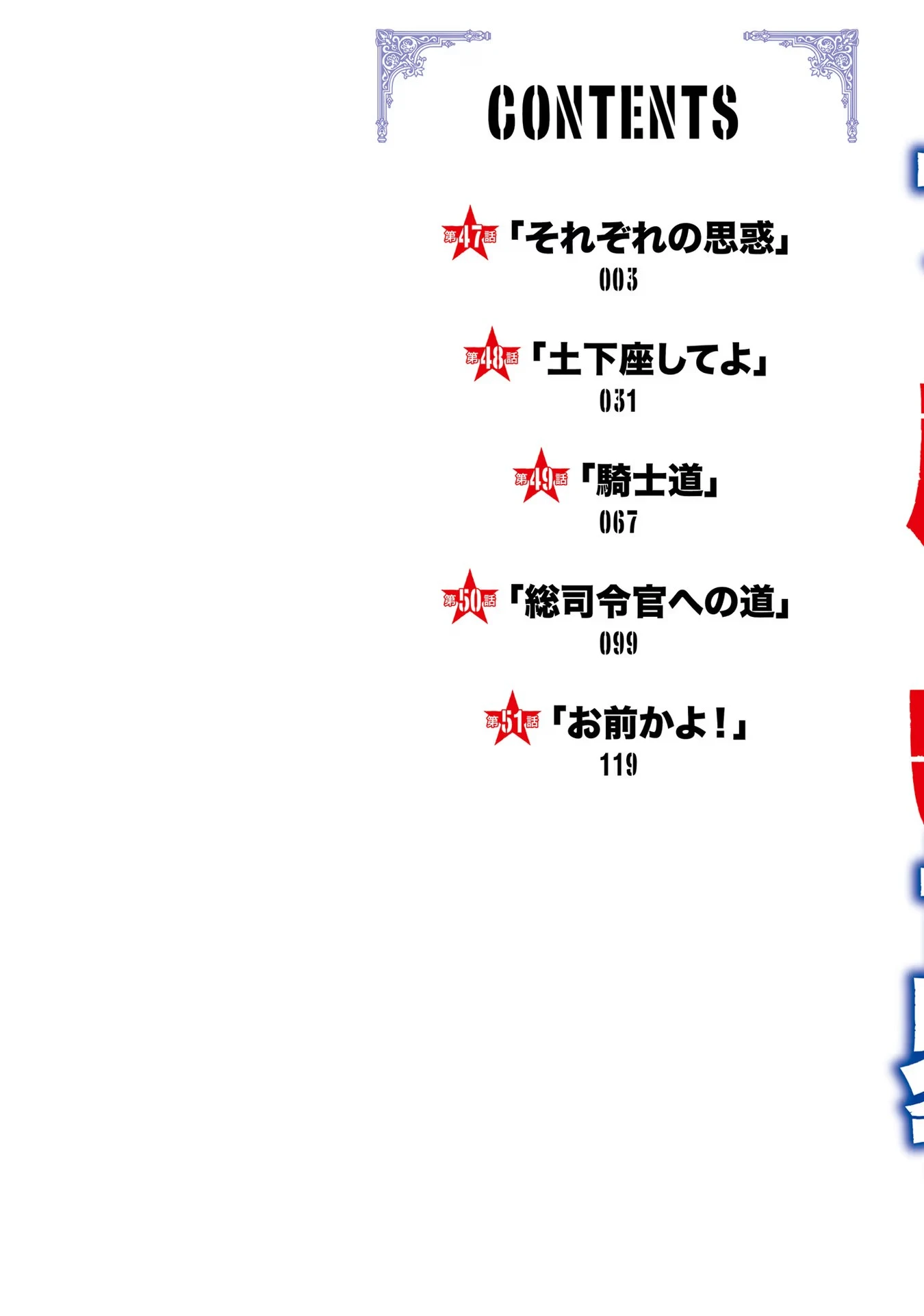 Trapped in a Dating Sim: The World of Otome Games Is Tough for Mobs — Cap. 51.5, pág. 5