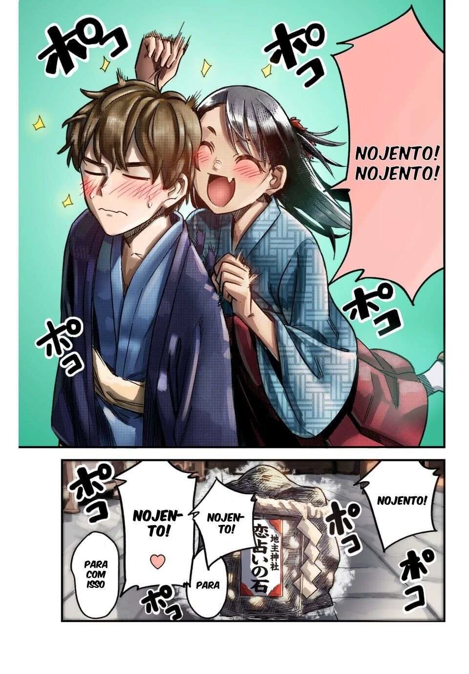 Ijiranaide, Nagatoro-san: Comic Anthology — Cap. 109, pág. 18