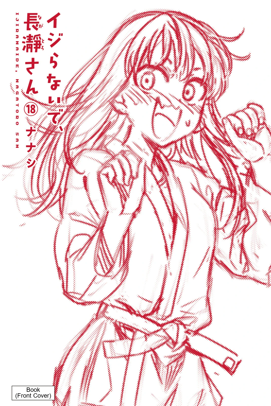 Ijiranaide, Nagatoro-san: Comic Anthology — Cap. 139, pág. 3