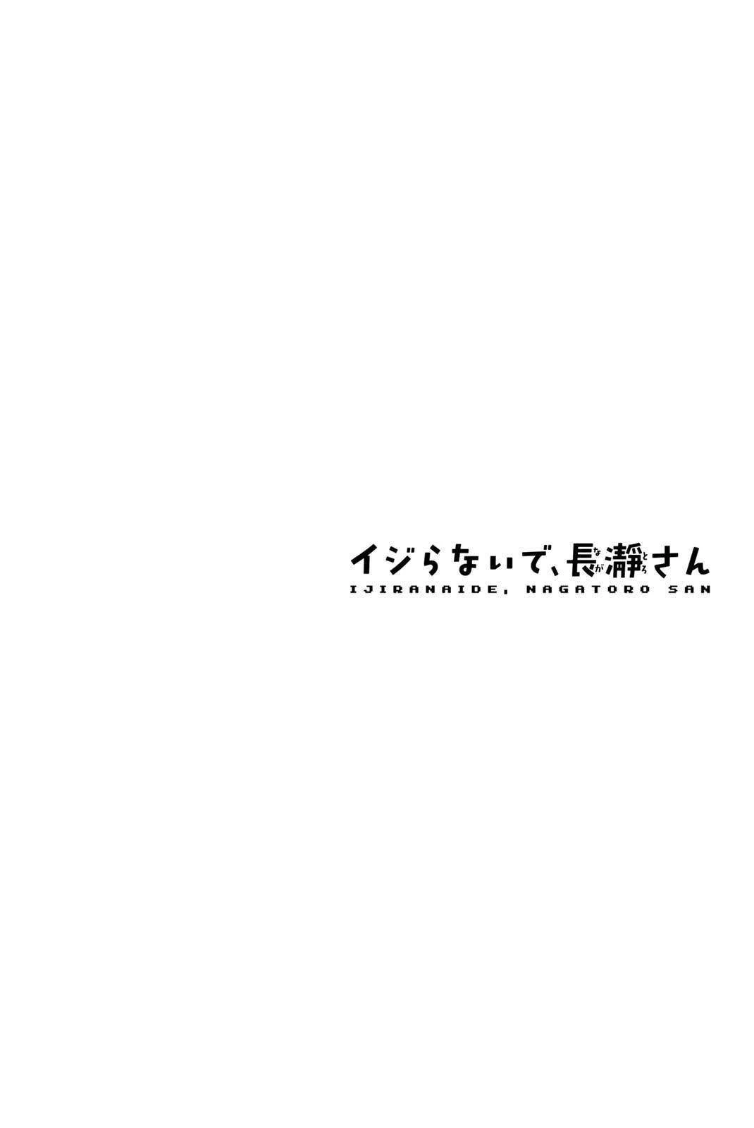 Ijiranaide, Nagatoro-san: Comic Anthology — Cap. 31, pág. 26