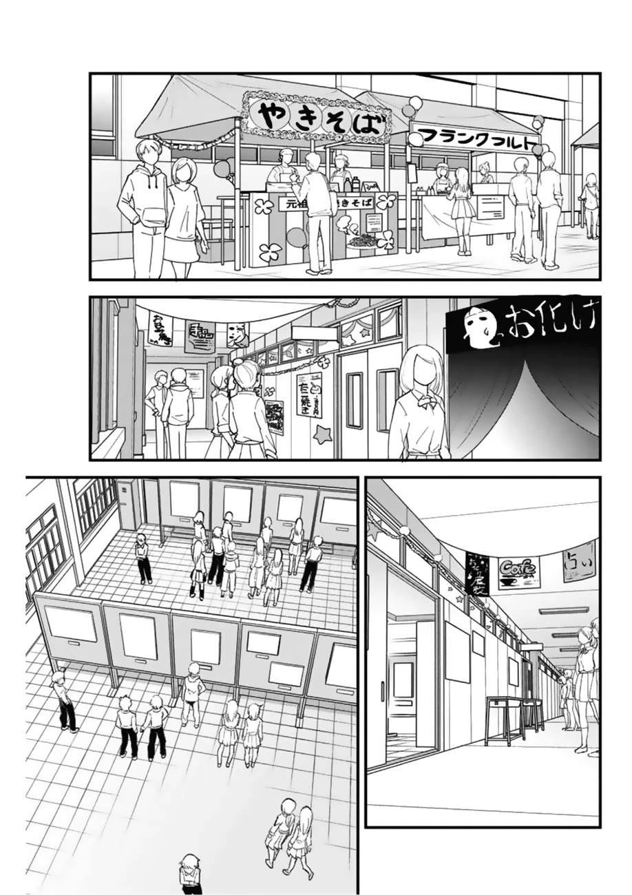 Ijiranaide, Nagatoro-san: Comic Anthology — Cap. 45, pág. 12