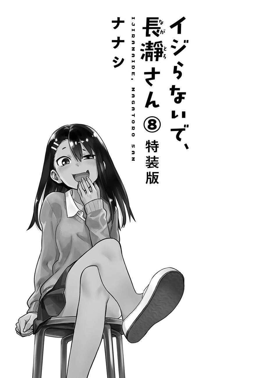 Ijiranaide, Nagatoro-san: Comic Anthology — Cap. 63, pág. 3