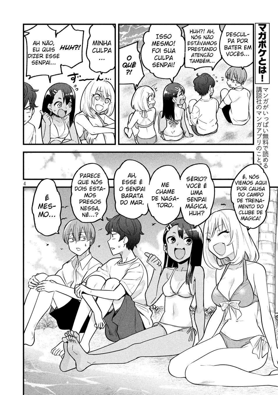 Ijiranaide, Nagatoro-san: Comic Anthology — Cap. 65, pág. 5