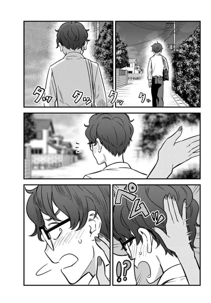 Ijiranaide, Nagatoro-san: Comic Anthology — Cap. 7, pág. 13