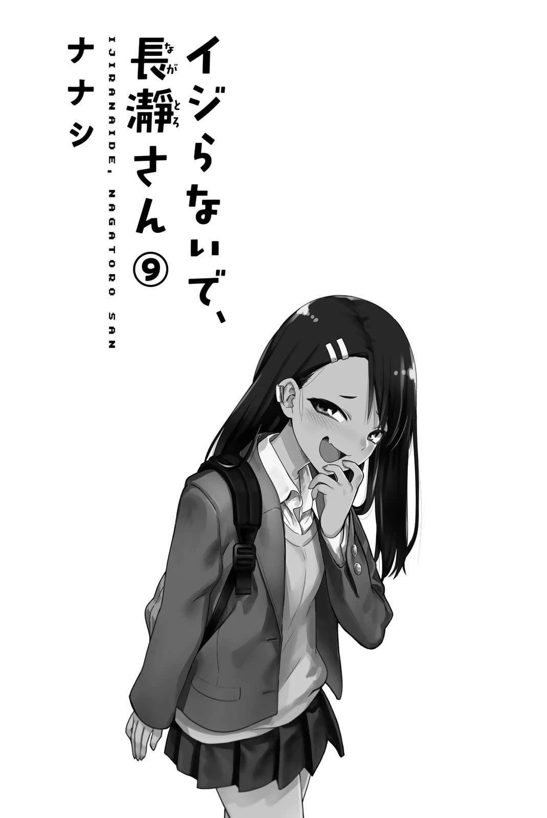 Ijiranaide, Nagatoro-san: Comic Anthology — Cap. 71, pág. 4