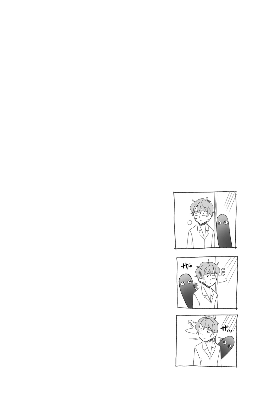Ijiranaide, Nagatoro-san: Comic Anthology — Cap. 71, pág. 9