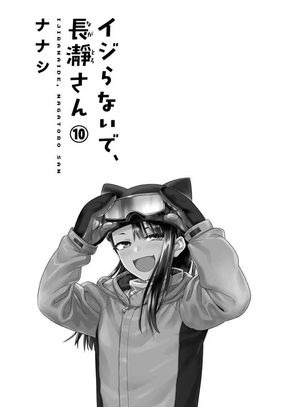Ijiranaide, Nagatoro-san: Comic Anthology — Cap. 79, pág. 4