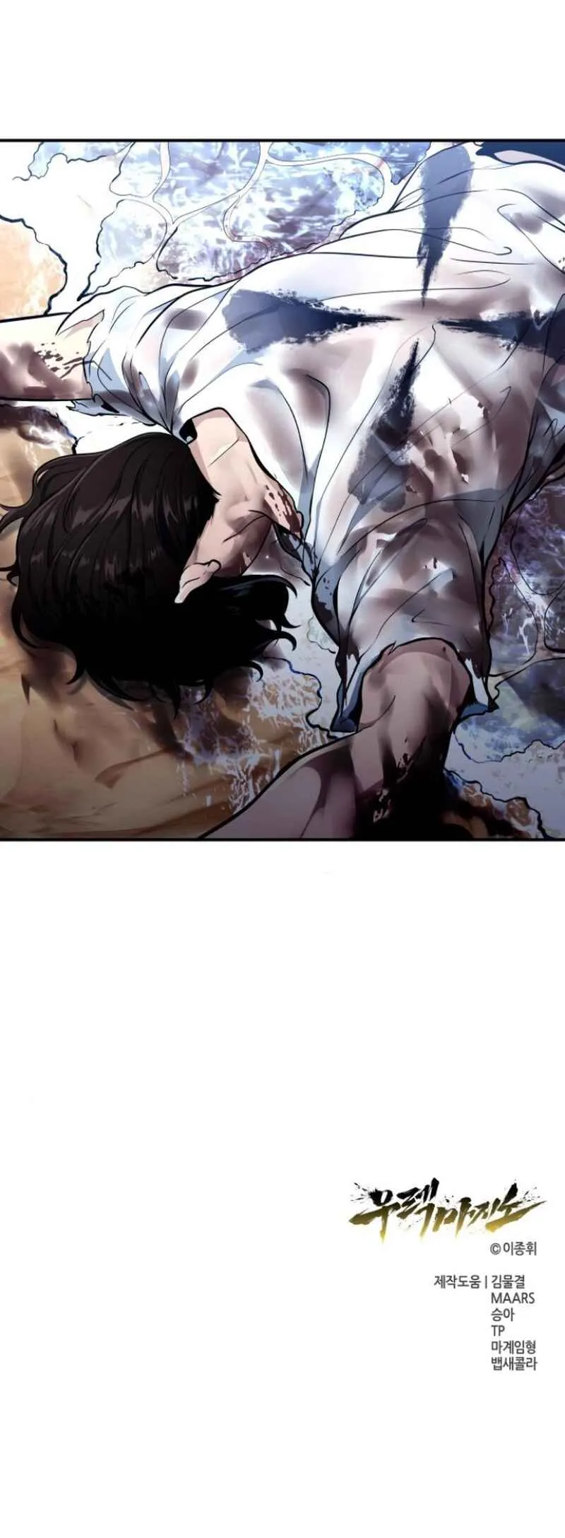 Tower of God: Urek Mazino — Cap. 10, pág. 105