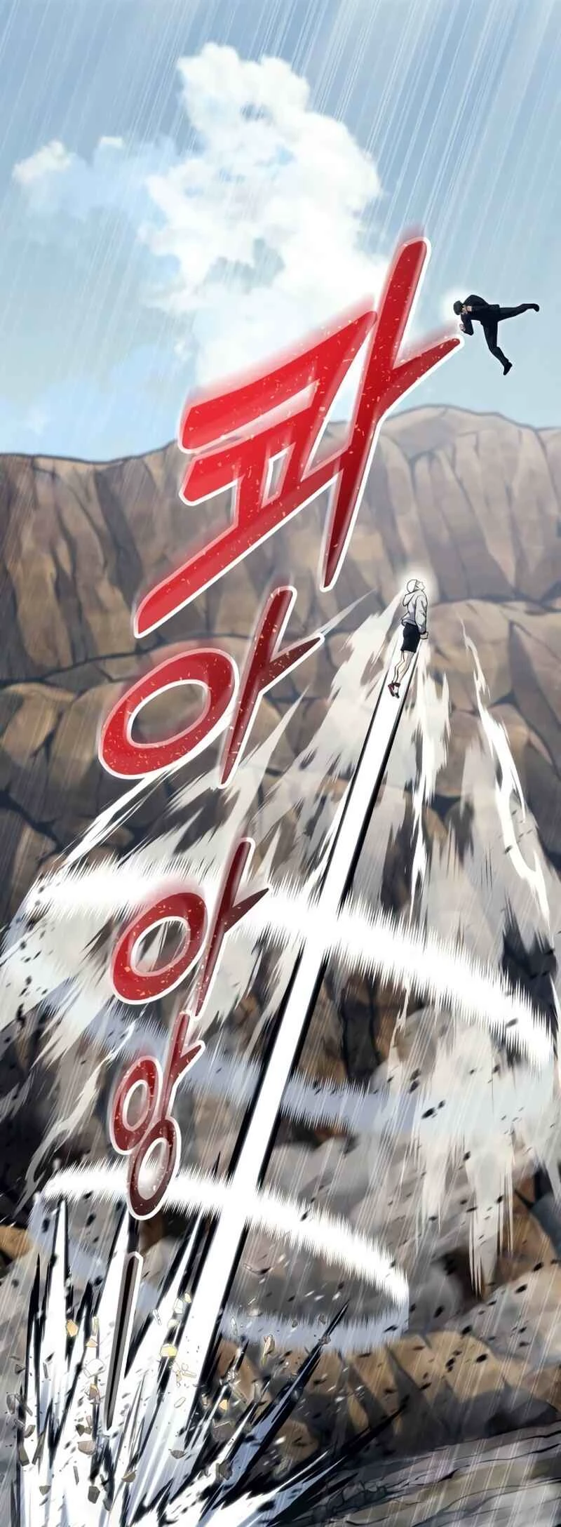 Tower of God: Urek Mazino — Cap. 45, pág. 26