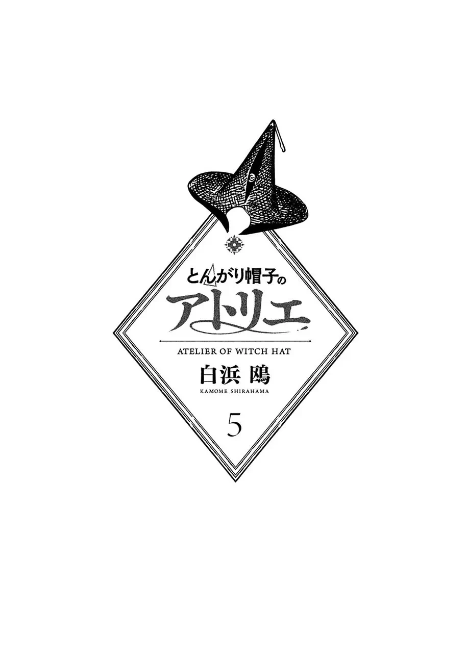 Tongari Boushi no Atelier — Cap. 26, pág. 3