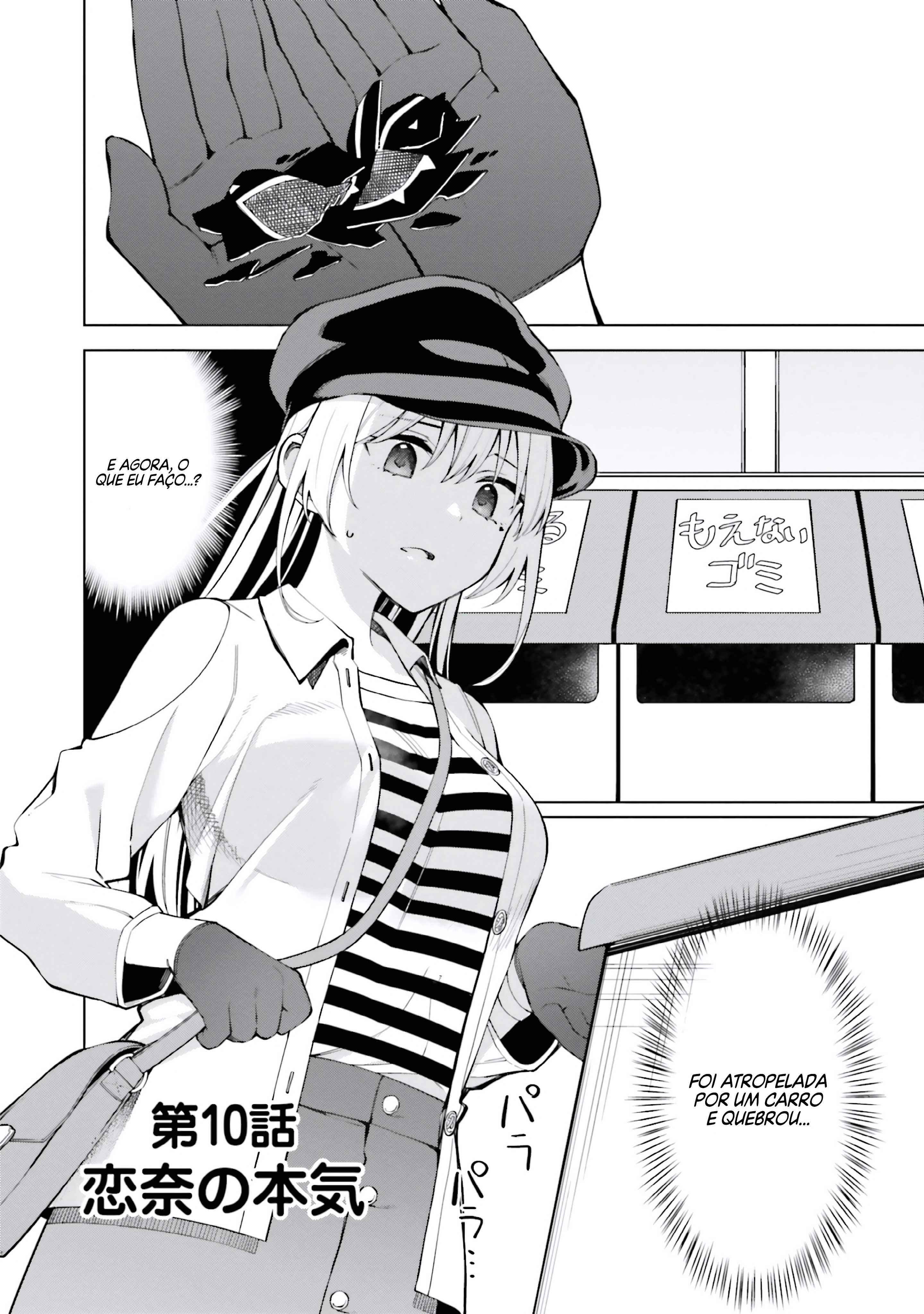 I Don't Understand Shirogane Facial Expression at All — Cap. 10, pág. 3