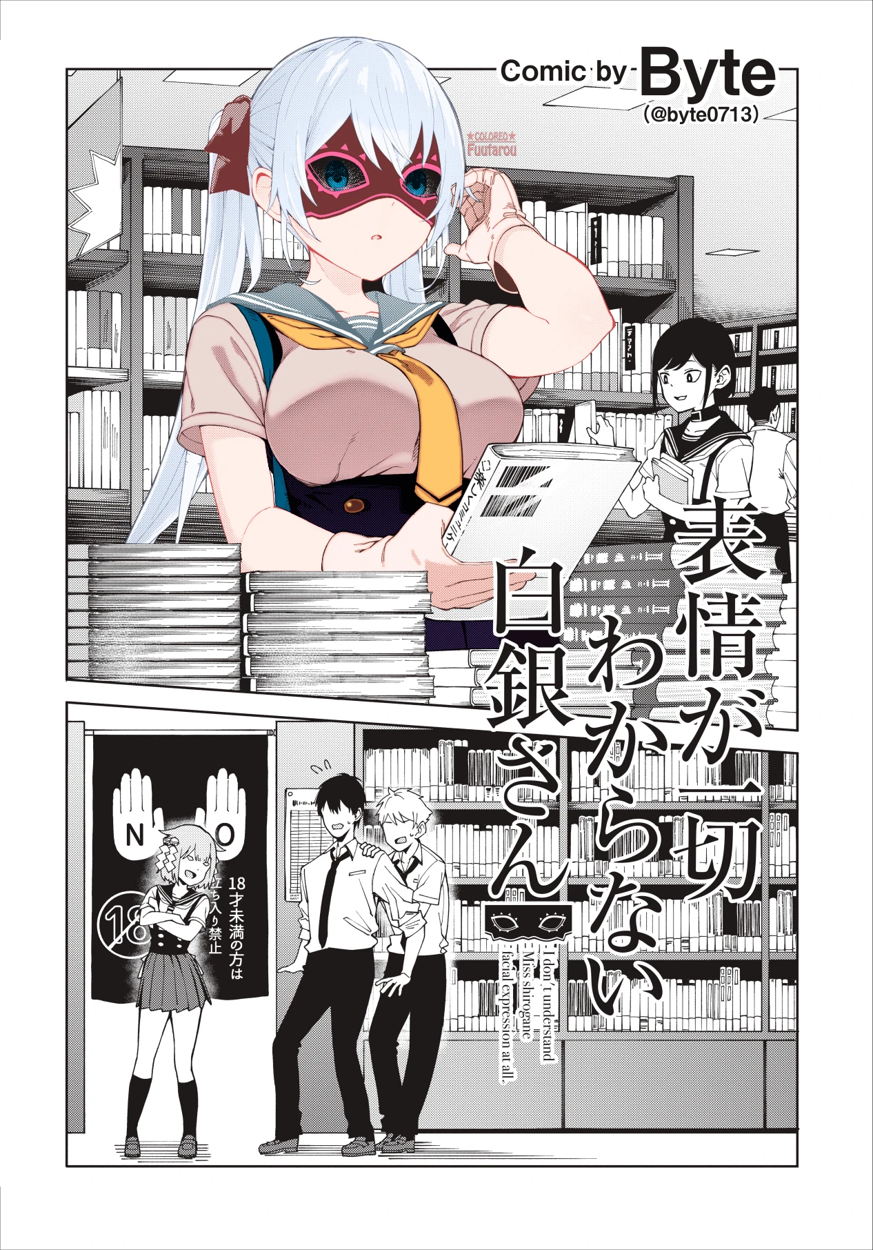 I Don't Understand Shirogane Facial Expression at All — Cap. 3, pág. 5