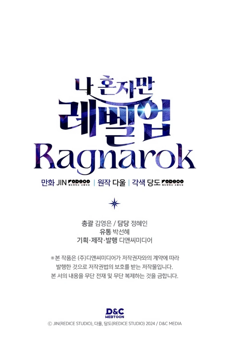 Solo Leveling: Ragnarok — Cap. 10, pág. 47