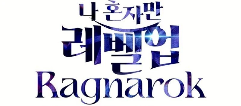Solo Leveling: Ragnarok — Cap. 32, pág. 288
