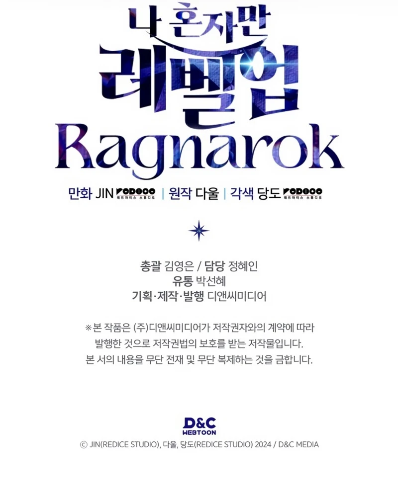 Solo Leveling: Ragnarok — Cap. 7, pág. 54