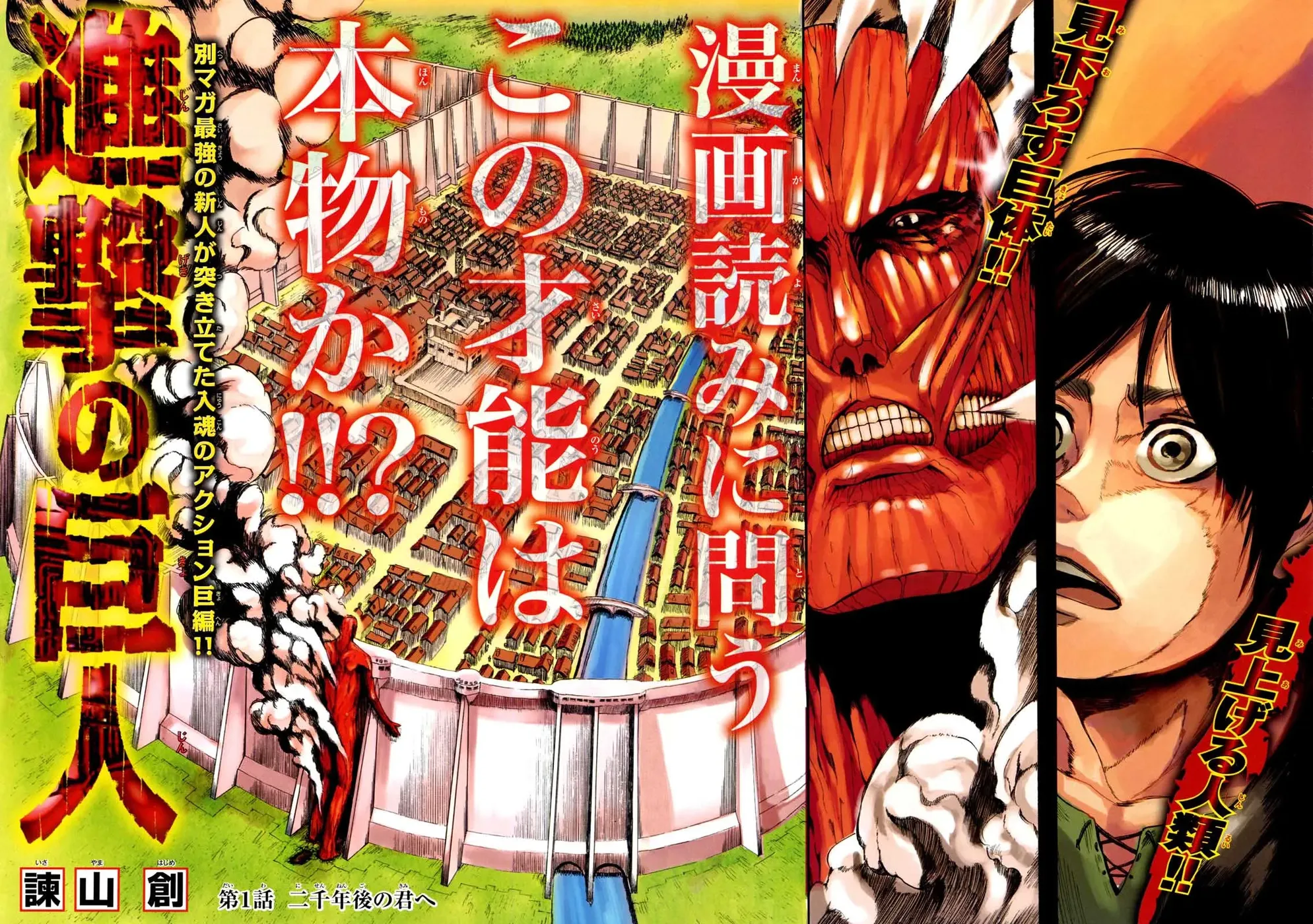Attack on Titan — Cap. 1, pág. 7