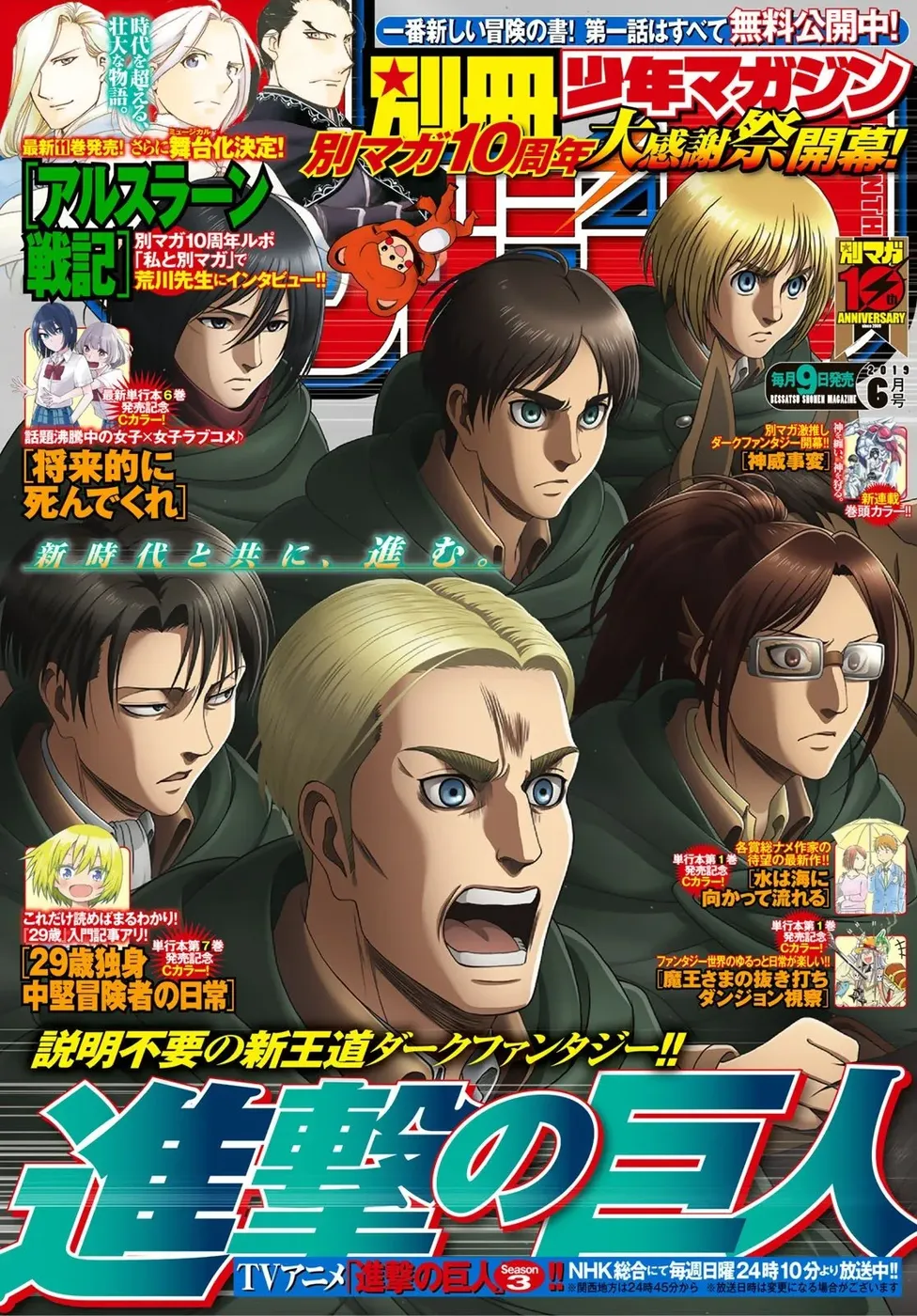 Attack on Titan — Cap. 117, pág. 47