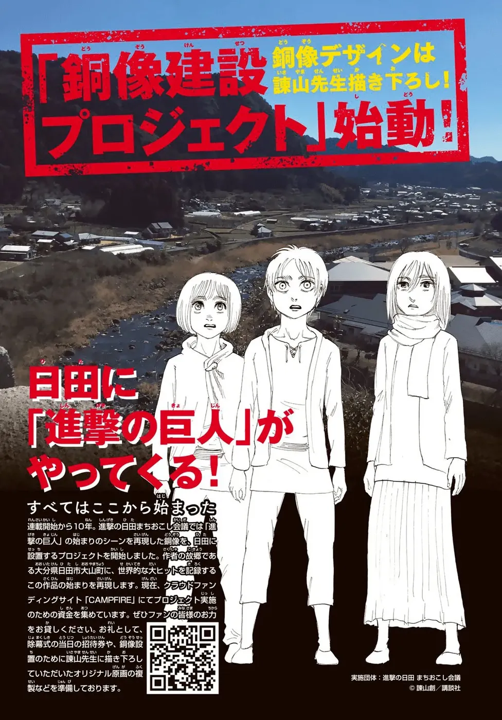 Attack on Titan — Cap. 120, pág. 46