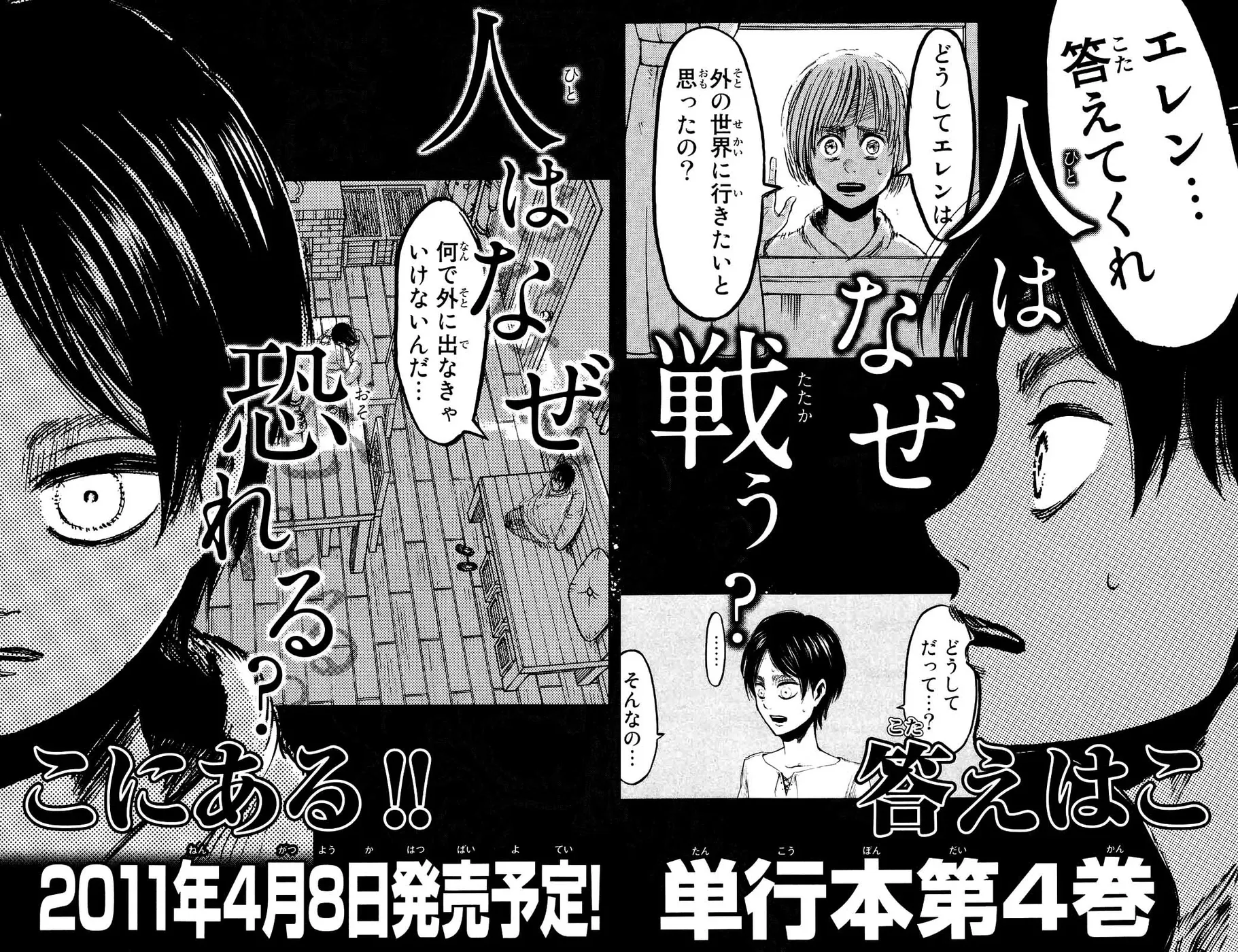 Attack on Titan — Cap. 13, pág. 41