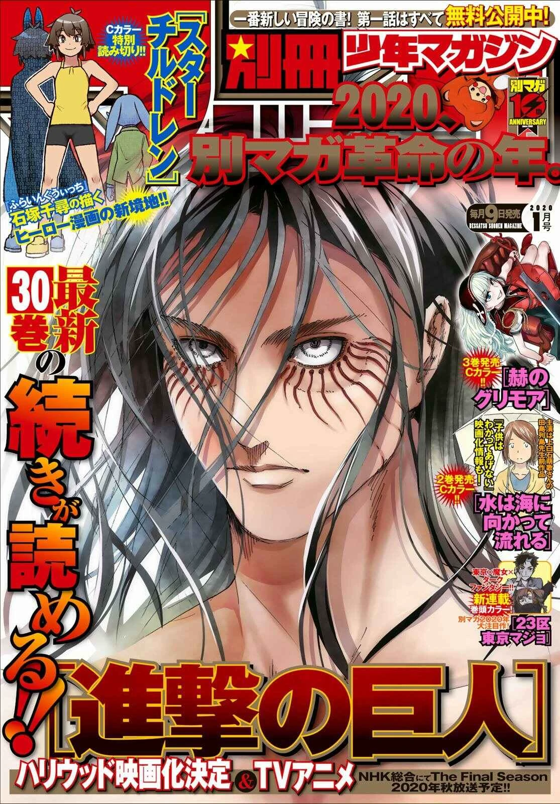 Attack on Titan — Cap. 132, pág. 47