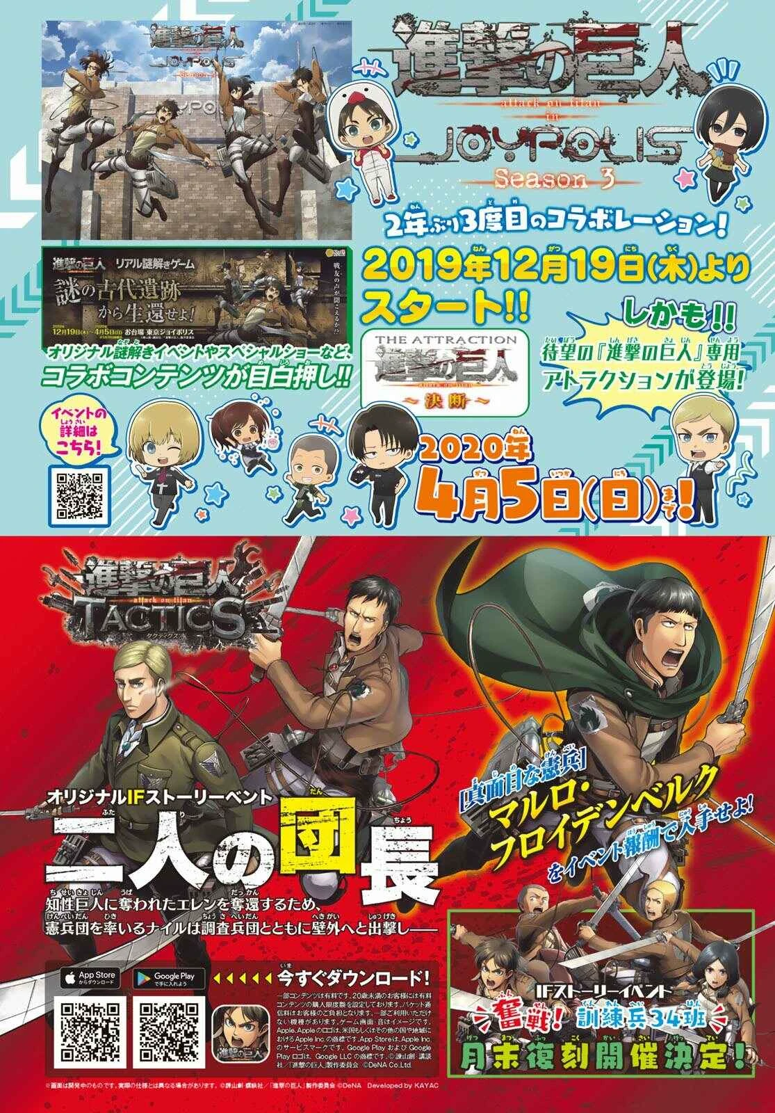 Attack on Titan — Cap. 133, pág. 50