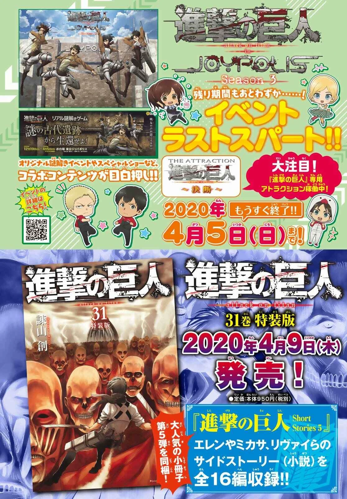 Attack on Titan — Cap. 135, pág. 50