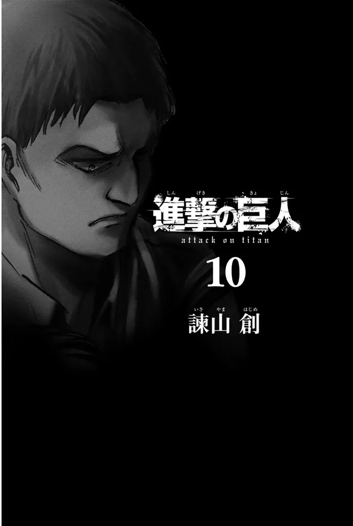 Attack on Titan — Cap. 39, pág. 4
