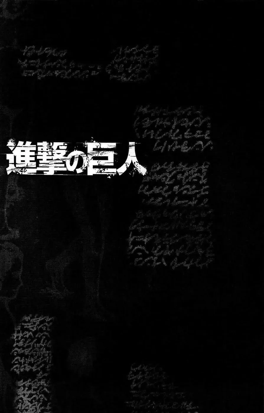 Attack on Titan — Cap. 5, pág. 8