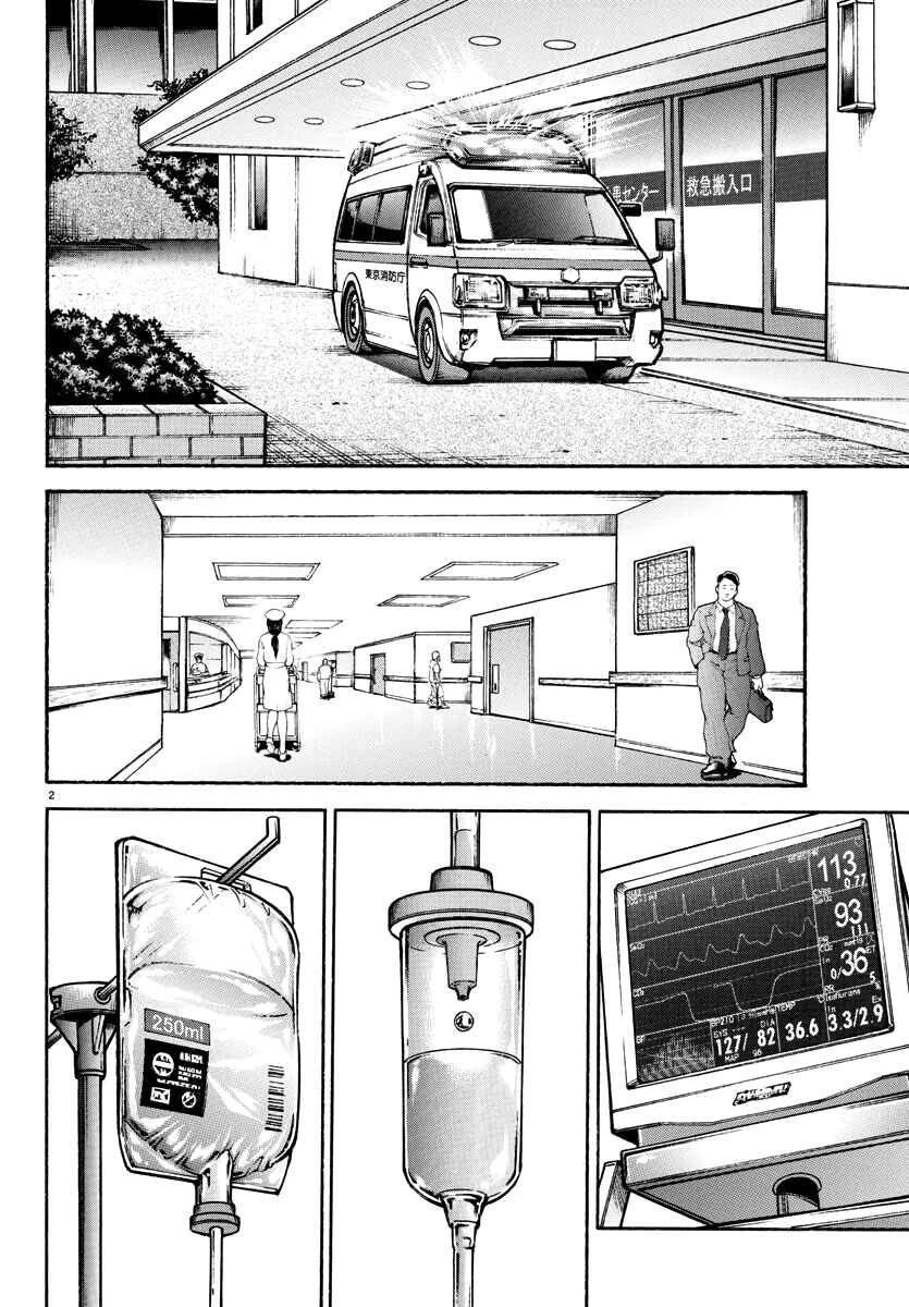 Baki Rahen — Cap. 16, pág. 3