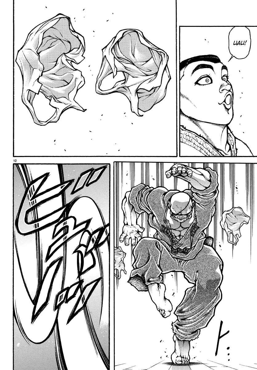 Baki Rahen — Cap. 17, pág. 14