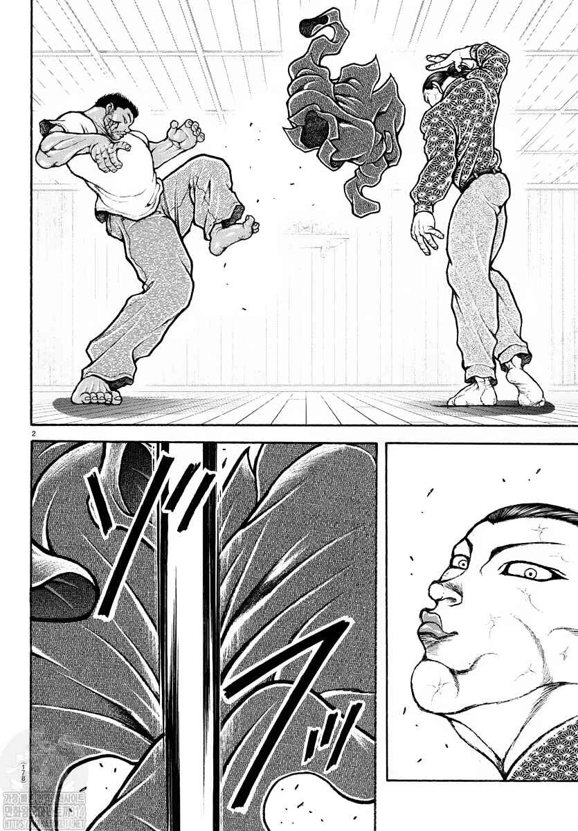 Baki Rahen — Cap. 7, pág. 6
