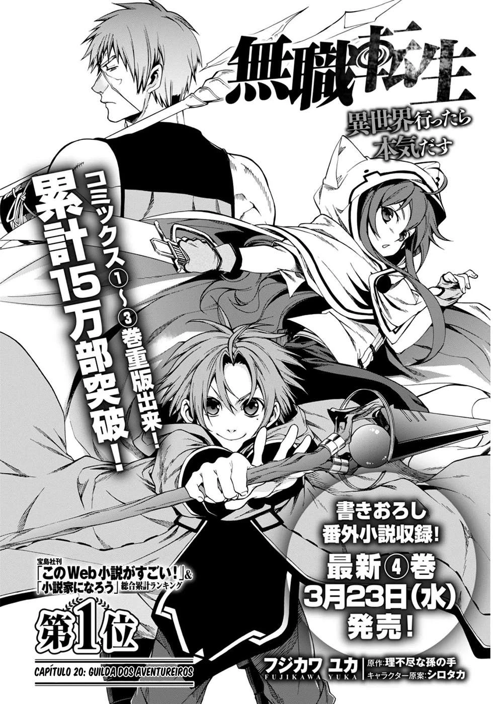 Mushoku Tensei: Isekai Ittara Honki Dasu — Cap. 33, pág. 5