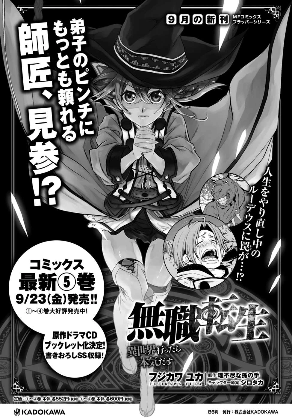 Mushoku Tensei: Isekai Ittara Honki Dasu — Cap. 39, pág. 29