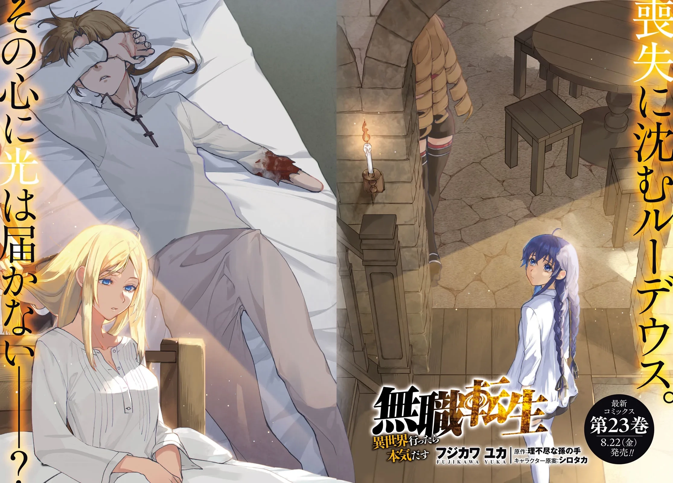 Mushoku Tensei: Isekai Ittara Honki Dasu — Cap. 6, pág. 3