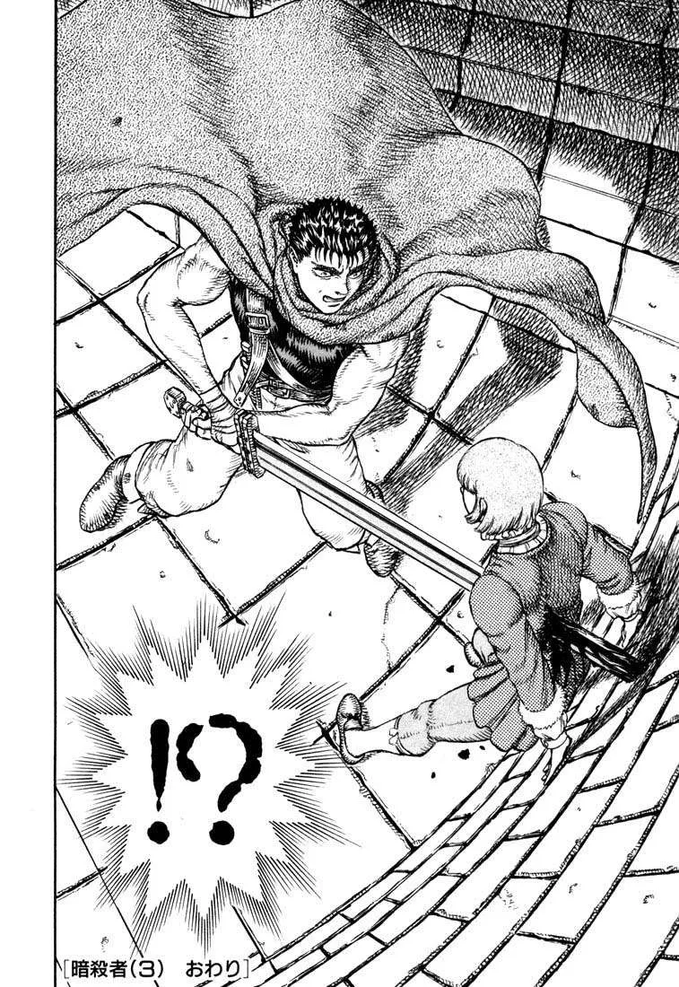 Berserk — Cap. 10, pág. 20