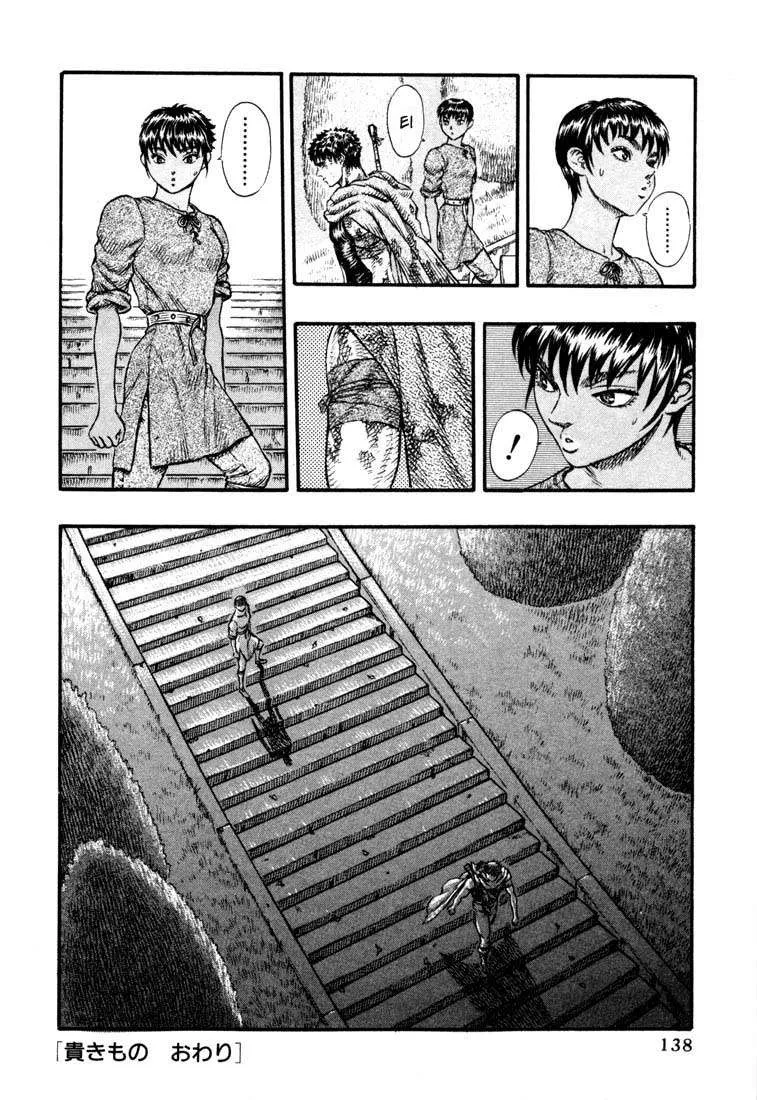 Berserk — Cap. 12, pág. 20