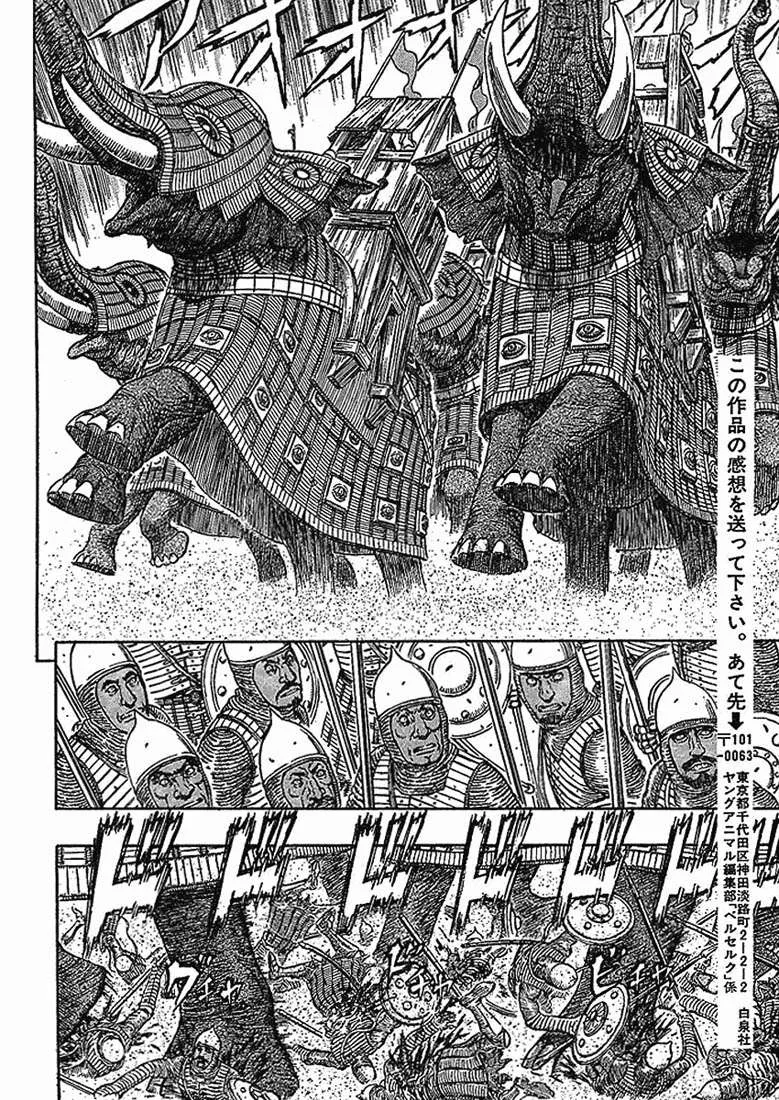 Berserk — Cap. 280, pág. 16