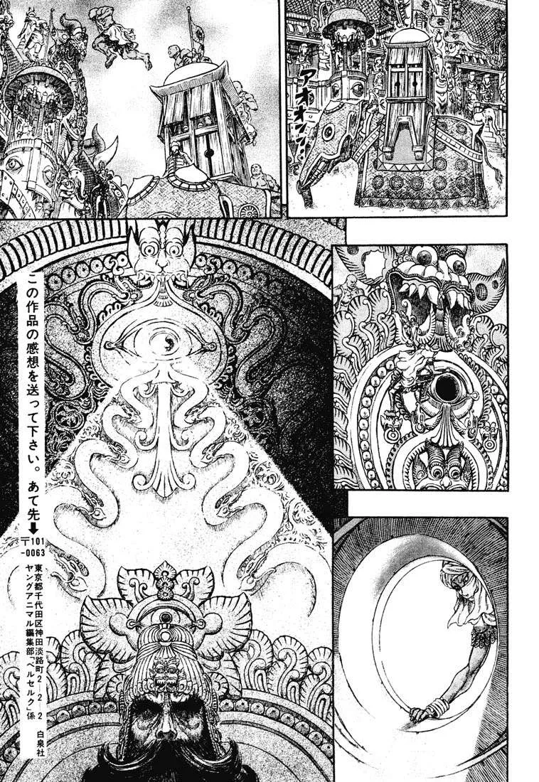 Berserk — Cap. 282, pág. 14
