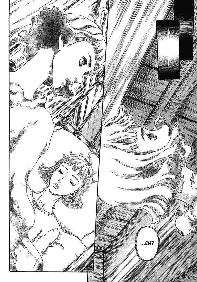 Berserk — Cap. 286, pág. 13