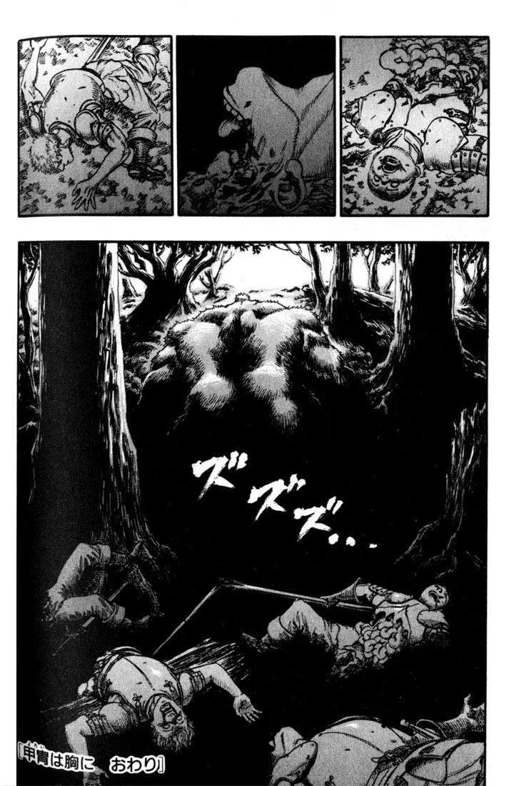 Berserk — Cap. 67, pág. 21