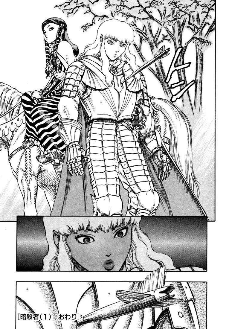 Berserk — Cap. 8, pág. 19