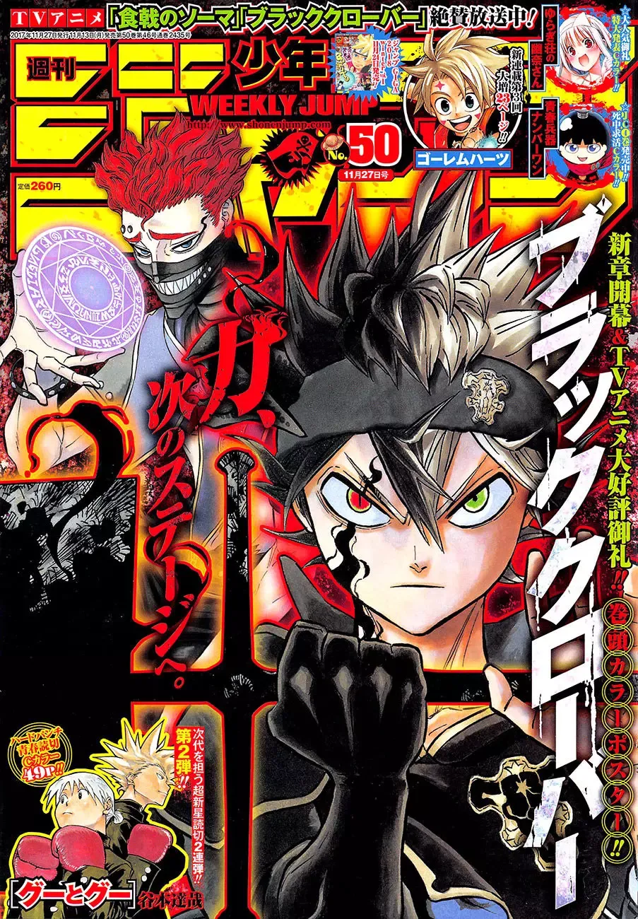 Black Clover — Cap. 133, pág. 3
