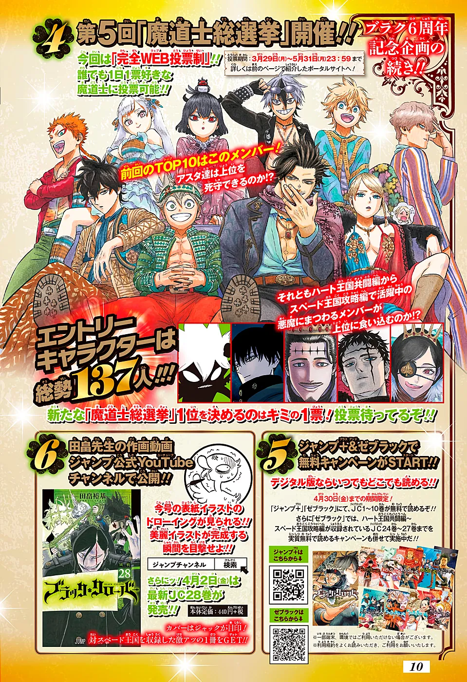 Black Clover — Cap. 287, pág. 6
