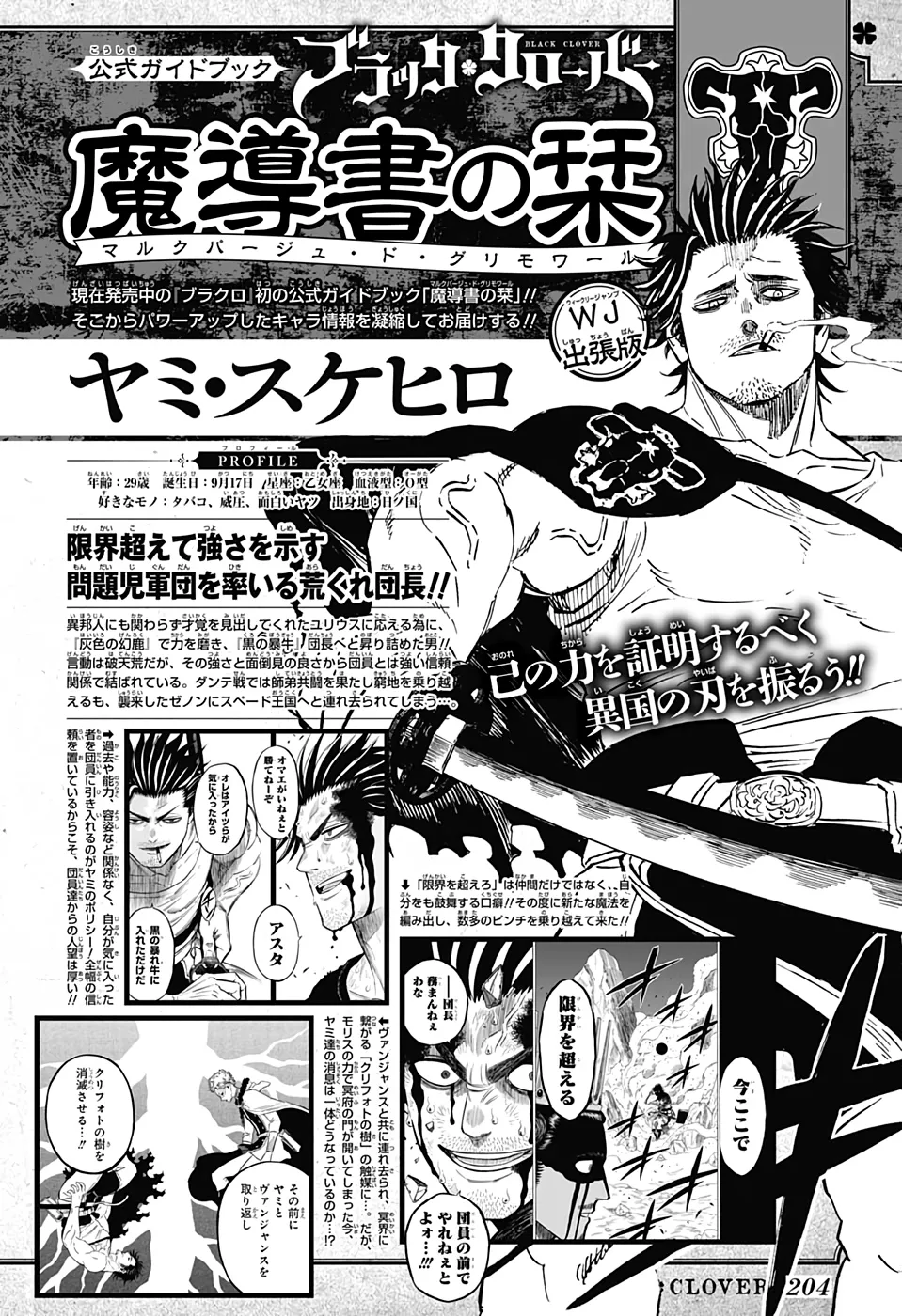 Black Clover — Cap. 289, pág. 13