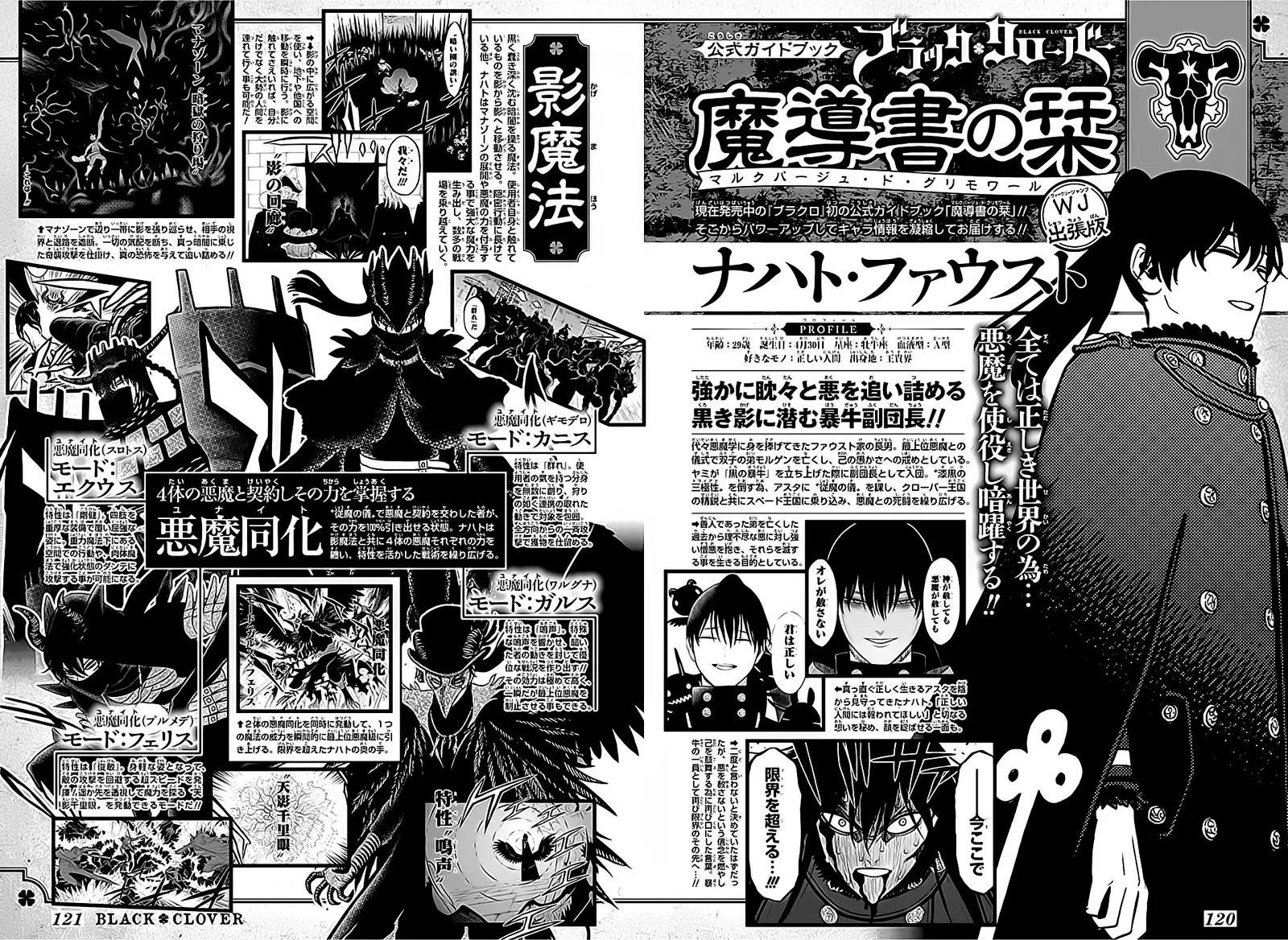 Black Clover — Cap. 296, pág. 14