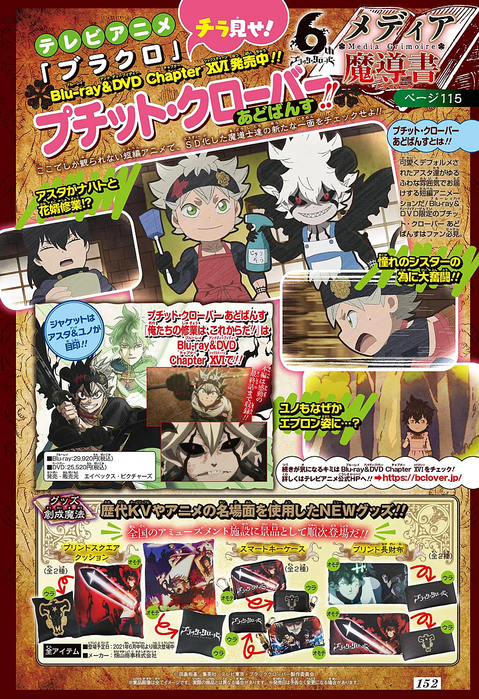 Black Clover — Cap. 297, pág. 3