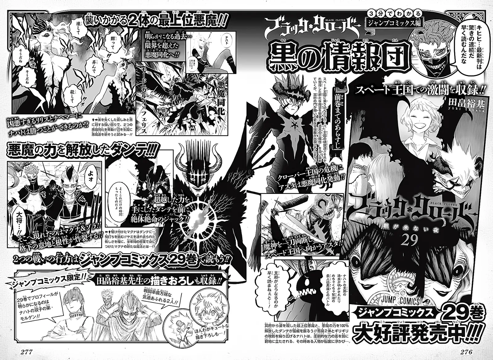 Black Clover — Cap. 299, pág. 13